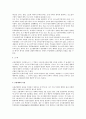 조세포탈범에 대하여 3페이지