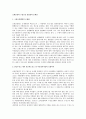 조세포탈죄 구성요건 성립상의 문제점 1페이지