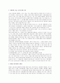 조세포탈죄 구성요건 성립상의 문제점 3페이지