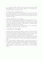 형식적 탈세범에 대하여 2페이지