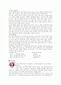 파리바게트 기업분석및 마케팅전략분석과 성공요인,시사점,미래전략분석 2페이지