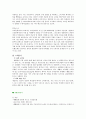 파리바게트 기업분석및 마케팅전략분석과 성공요인,시사점,미래전략분석 11페이지