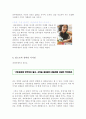 파리바게트 기업분석및 마케팅전략분석과 성공요인,시사점,미래전략분석 20페이지