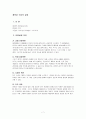 중2)  포어핸드 스트로크 8페이지