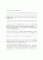발레(Ballet) 지도안 47페이지