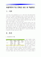 [유럽재정위기] 유럽재정위기의 현황과 원인 및 대책-유럽재정위기영향, 유럽재정위기대응방안, 그리스유로존탈퇴- 2페이지
