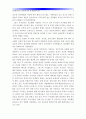 [유럽재정위기] 유럽재정위기의 현황과 원인 및 대책-유럽재정위기영향, 유럽재정위기대응방안, 그리스유로존탈퇴- 3페이지