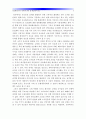 [유럽재정위기] 유럽재정위기의 현황과 원인 및 대책-유럽재정위기영향, 유럽재정위기대응방안, 그리스유로존탈퇴- 4페이지