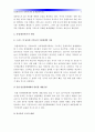 [유럽재정위기] 유럽재정위기의 현황과 원인 및 대책-유럽재정위기영향, 유럽재정위기대응방안, 그리스유로존탈퇴- 5페이지