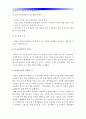 [유럽재정위기] 유럽재정위기의 현황과 원인 및 대책-유럽재정위기영향, 유럽재정위기대응방안, 그리스유로존탈퇴- 6페이지