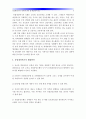 [유럽재정위기] 유럽재정위기의 현황과 원인 및 대책-유럽재정위기영향, 유럽재정위기대응방안, 그리스유로존탈퇴- 8페이지