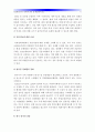 [유럽재정위기] 유럽재정위기의 현황과 원인 및 대책-유럽재정위기영향, 유럽재정위기대응방안, 그리스유로존탈퇴- 11페이지