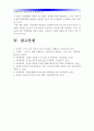[유럽재정위기] 유럽재정위기의 현황과 원인 및 대책-유럽재정위기영향, 유럽재정위기대응방안, 그리스유로존탈퇴- 13페이지