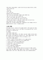 리더쉽 개발방법 3페이지