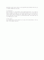 와인 에티켓 정리 2페이지
