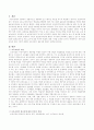보육에 관한 기사를 읽고 요약한 후 기사와 관련된 보육과정의 필요성에 대한 자신의 견해를 서술 2페이지