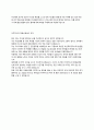 자기소개서 SK건설 사업관리2012상반기 합격자기소개서 2페이지