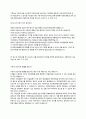 자기소개서 SK건설 사업관리2012상반기 합격자기소개서 3페이지