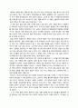 대승기신론 통석 줄거리 분석 및 감상문, 느낀점, 독후감, 나의소감 2페이지