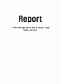 셰익스피어 햄릿 줄거리 분석 및 감상문, 느낀점, 독후감, 나의소감 1페이지