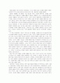 누가 일본의 얼굴을 보았는가 줄거리 분석 및 감상문, 느낀점, 독후감, 나의소감 2페이지