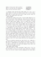 구운몽을 읽고 줄거리 분석 및 감상문, 느낀점, 독후감, 나의소감 3페이지