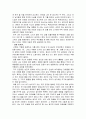 구운몽을 읽고 줄거리 분석 및 감상문, 느낀점, 독후감, 나의소감 4페이지