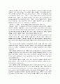 셰익스피어 햄릿을 읽고 줄거리 분석 및 감상문, 느낀점, 독후감, 나의소감 2페이지