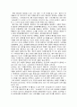 사씨남정기 줄거리 분석 및 감상문, 느낀점, 독후감, 나의소감 2페이지