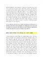 [2016최신][태광그룹자소서합격예문+맞춤형자기소개서전략][태광그룹자기소개서쓰는방법][태광그룹자기소개서예문+쓰는노하우][태광산업채용][태광산업자소서][태광][태광 자소서]  4페이지