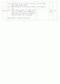 만5세 유아교육계획안(책 활용 게임) 2페이지