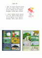 만5세 유아교육계획안(만화책 만들기) 2페이지