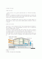 친환경[1] 2페이지