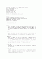 친환경[1] 3페이지