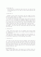 친환경[1] 4페이지