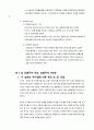 옥션(auction)과 G마켓 비교분석 5페이지