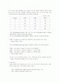 공학도를 위한 기술과 경영 6,8,10,13장 연습문제 5페이지