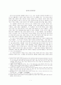 공자의 정치사상 1페이지