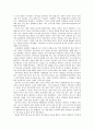 영화 글래디에이터 속 사실과 허구 3페이지