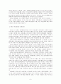 스페인과 한국의 여성운동 3페이지