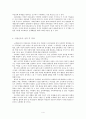 스페인과 한국의 여성운동 4페이지