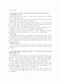말하기기초연습문제 5페이지