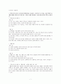 말하기기초연습문제 7페이지