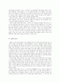 남·북한 발해사 연구를 통해 본 발해사 귀속 문제 3페이지