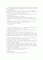 교육학개론 2페이지