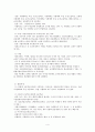 교육학개론 4페이지