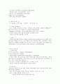 교육학개론 7페이지