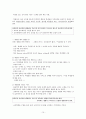 교육학개론 10페이지