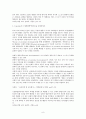 교육심리학 연구문제 8페이지