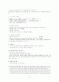 교육과정 2페이지